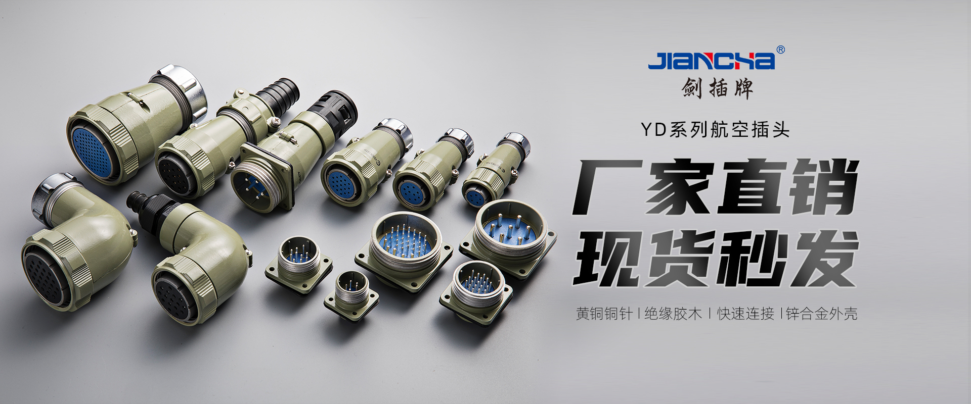 航空插頭，防水航空插頭，重載連接器，圓形連接器