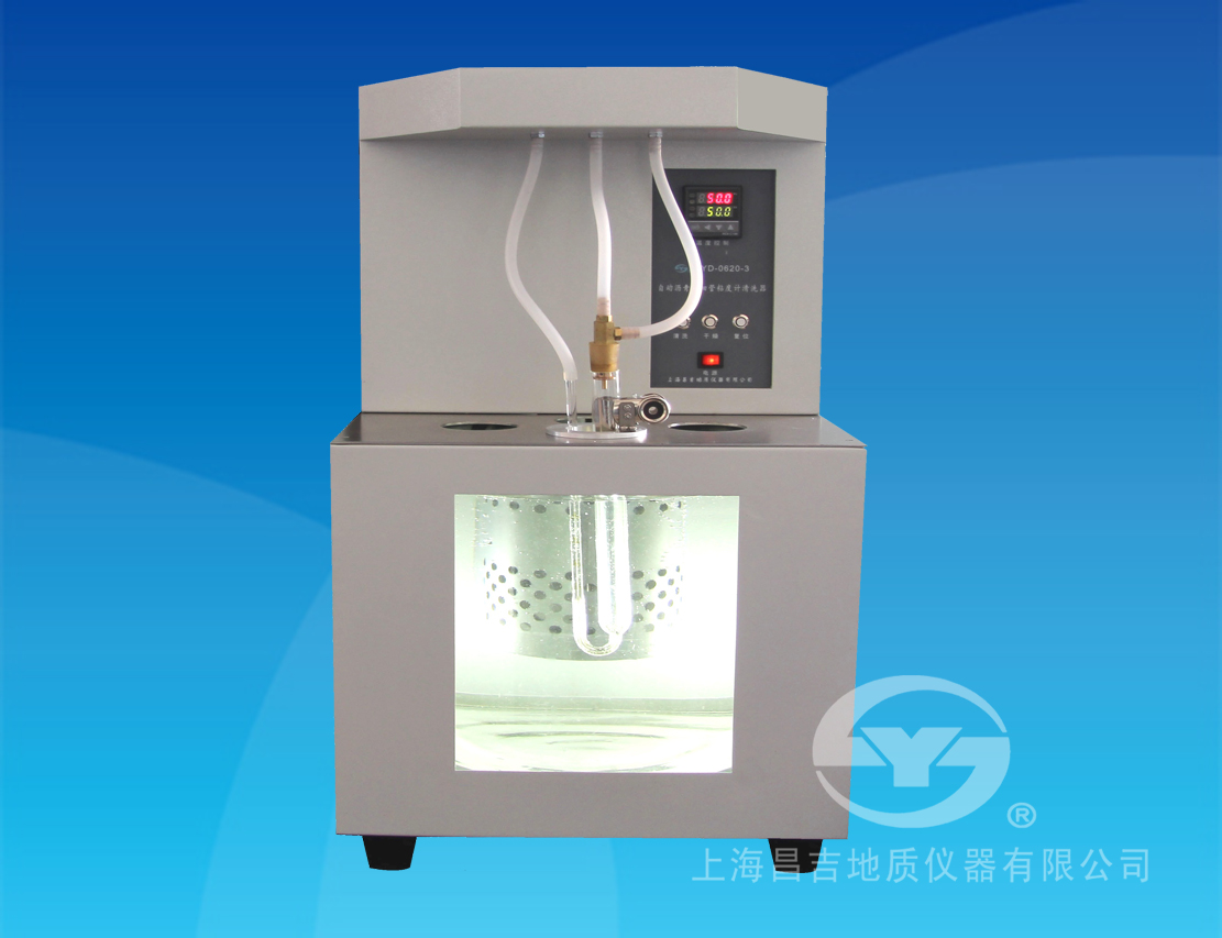  SYD-0620-3型 自動(dòng)瀝青毛細(xì)管粘度計(jì)清洗器
